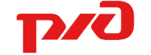 Ржд